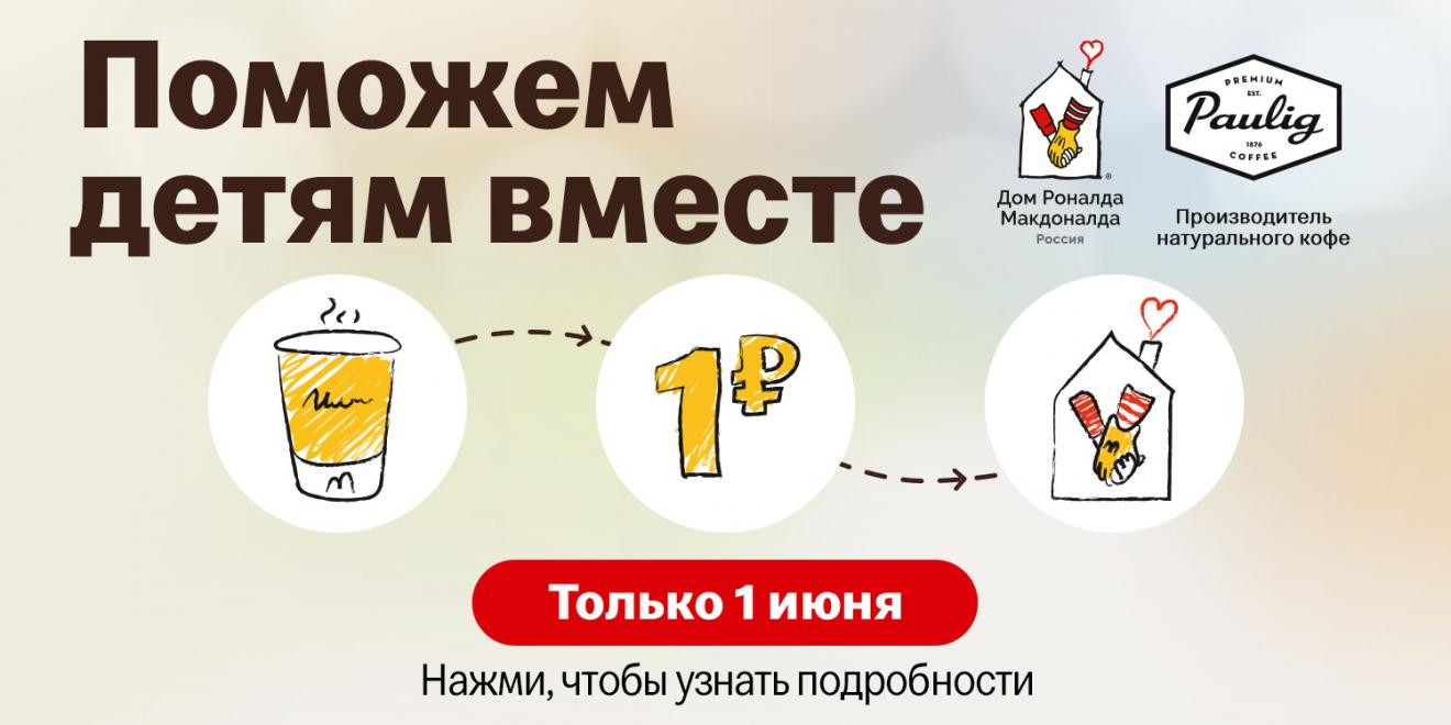 McD